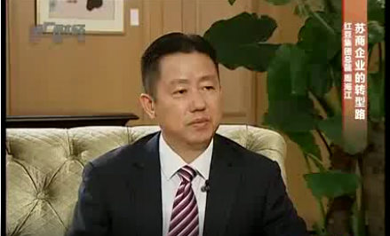 《新财富人生》：苏商民营企业的转型之路