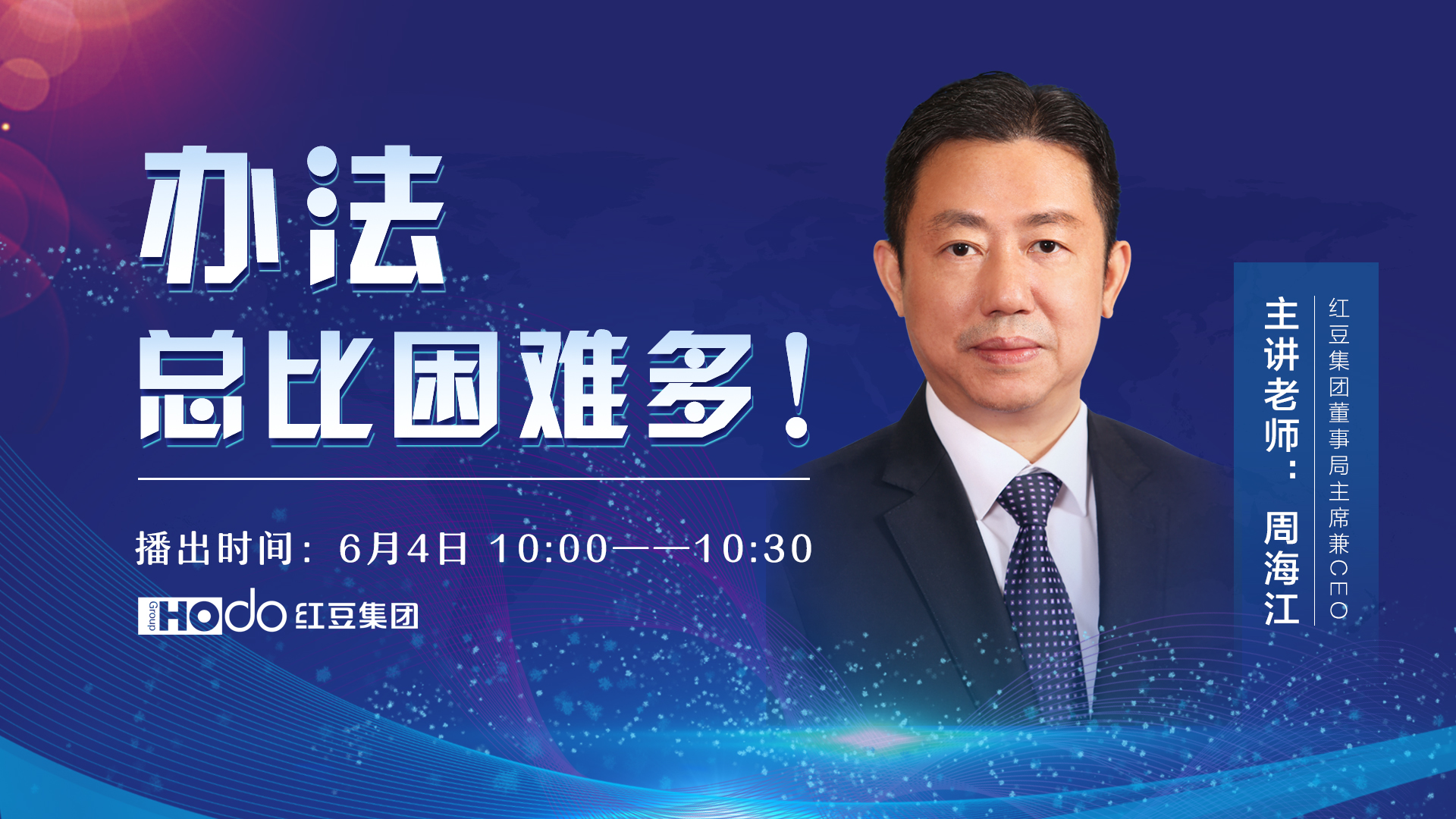 办法总比困难多！