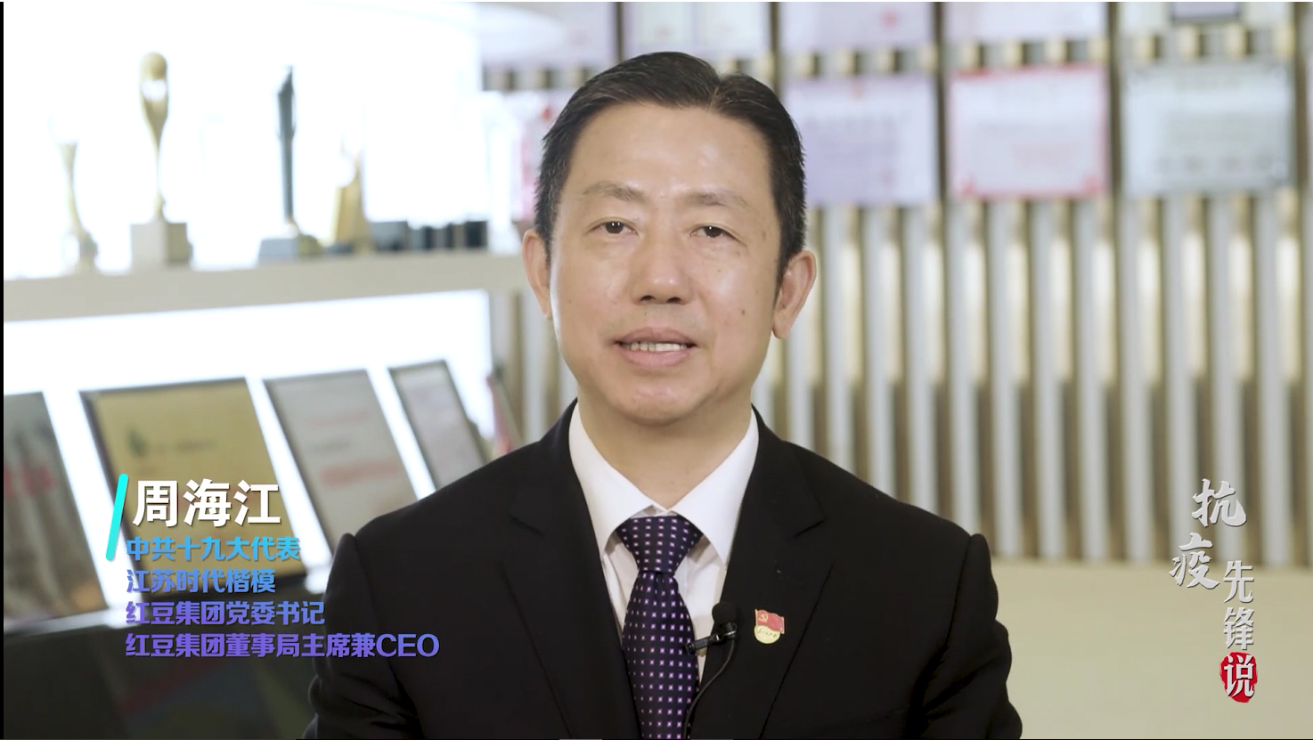 抗疫先锋周海江——为党为国为人民，k8凯发要非常担当