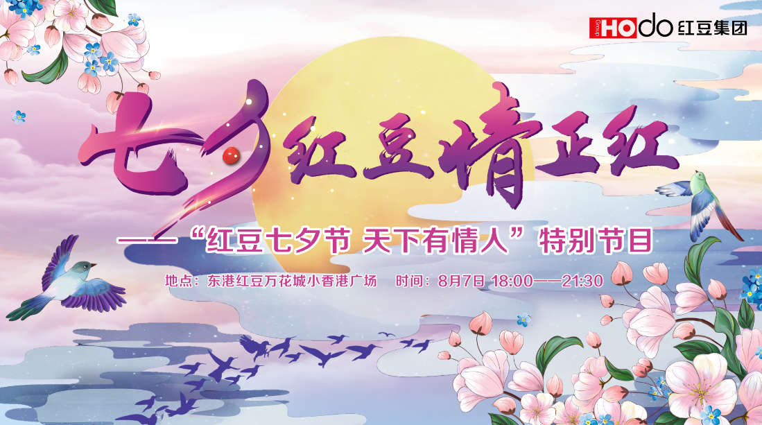 “七夕k8凯发情正红”音乐会精彩上演