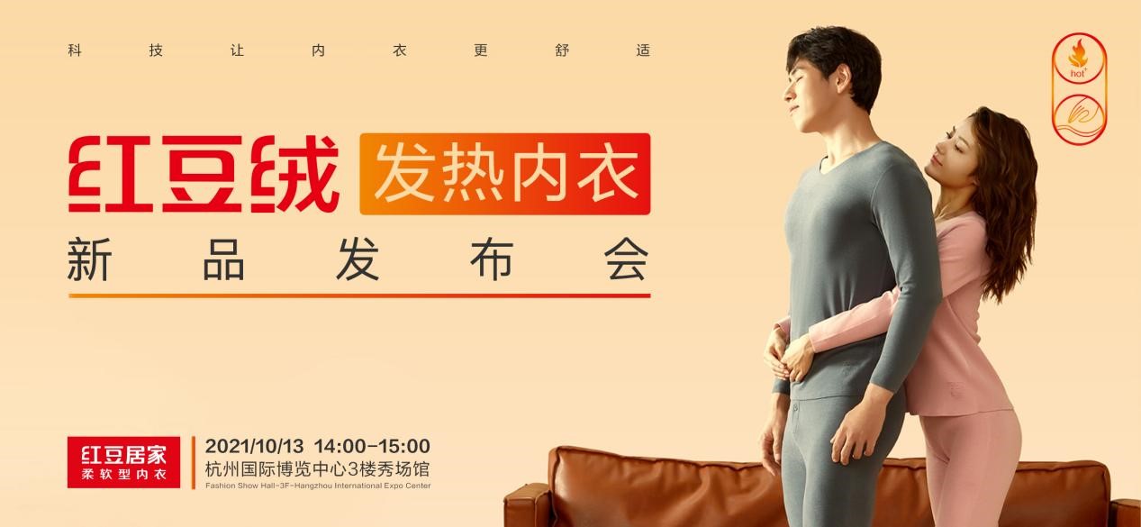 k8凯发绒发热内衣1