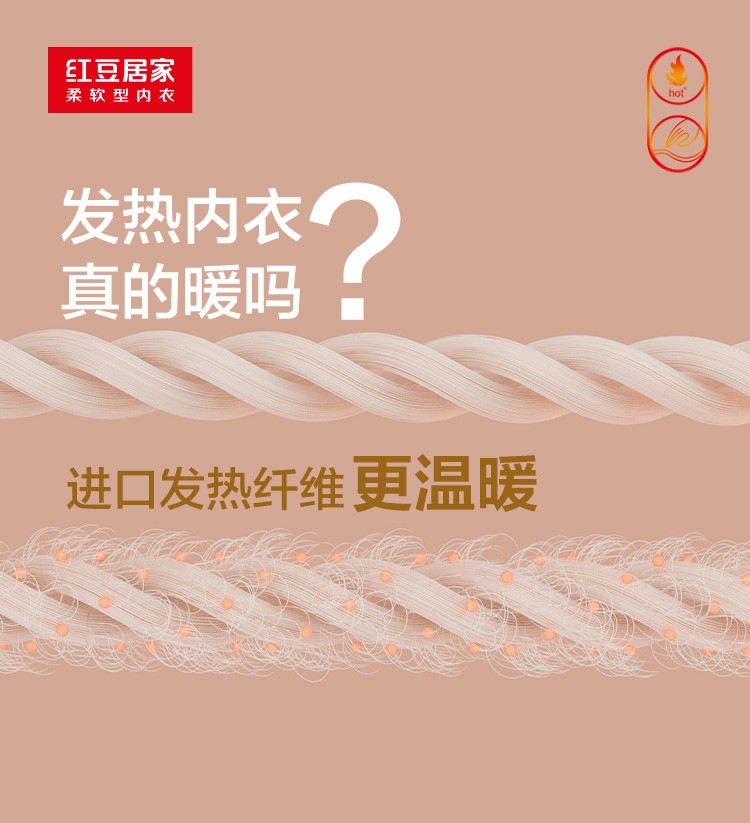 k8凯发绒发热内衣2
