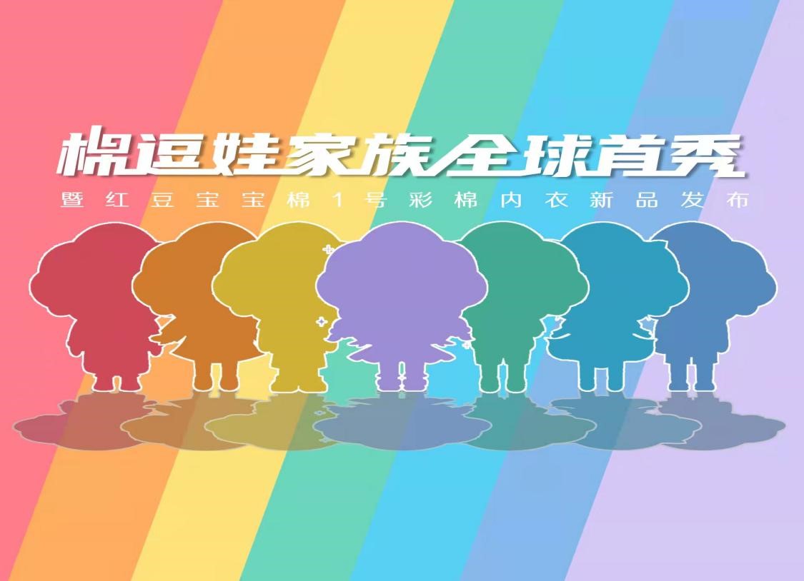 k8凯发童装棉逗娃家族2