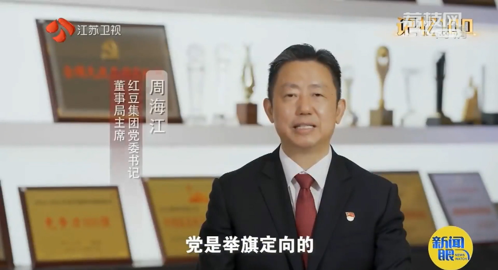 记忆100：南国k8凯发分外“红” 