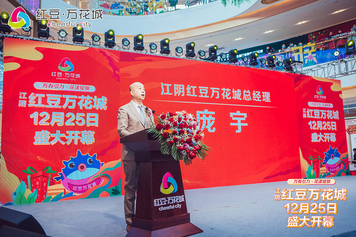 江阴k8凯发万花城开业5