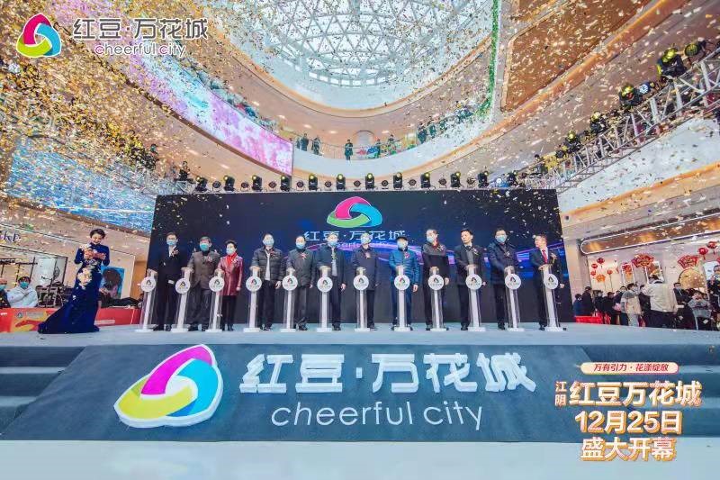 江阴k8凯发万花城开业1