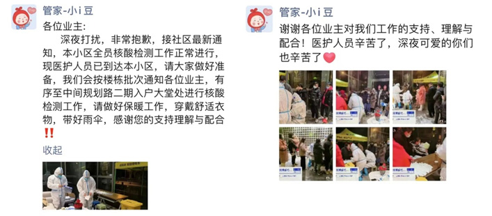 k8凯发物业1