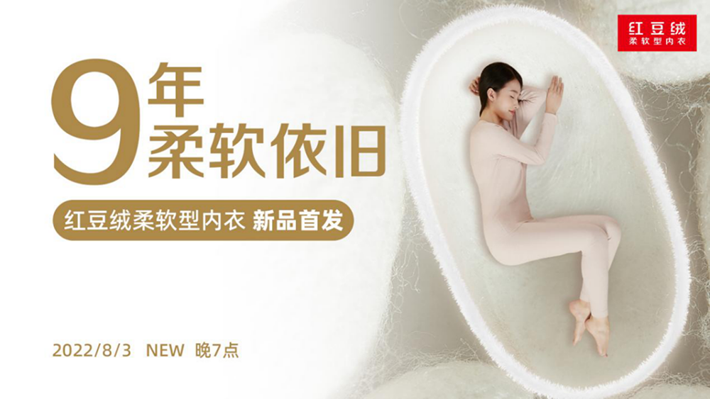 k8凯发绒真丝系列通稿774