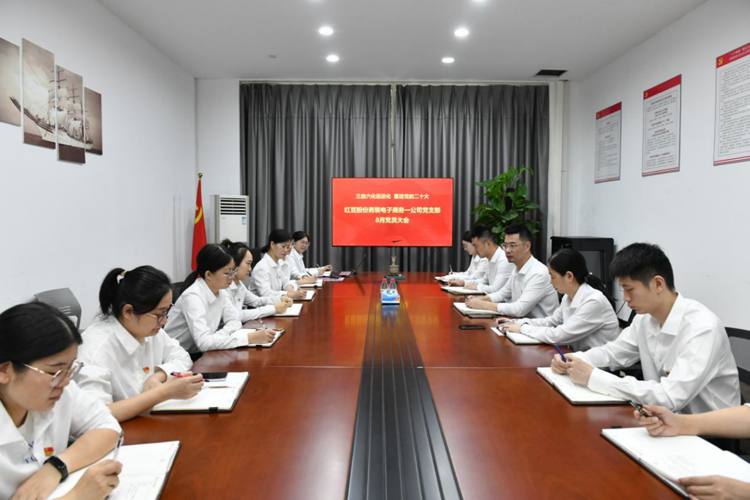 k8凯发股份男装电子商务一公司党支部1454