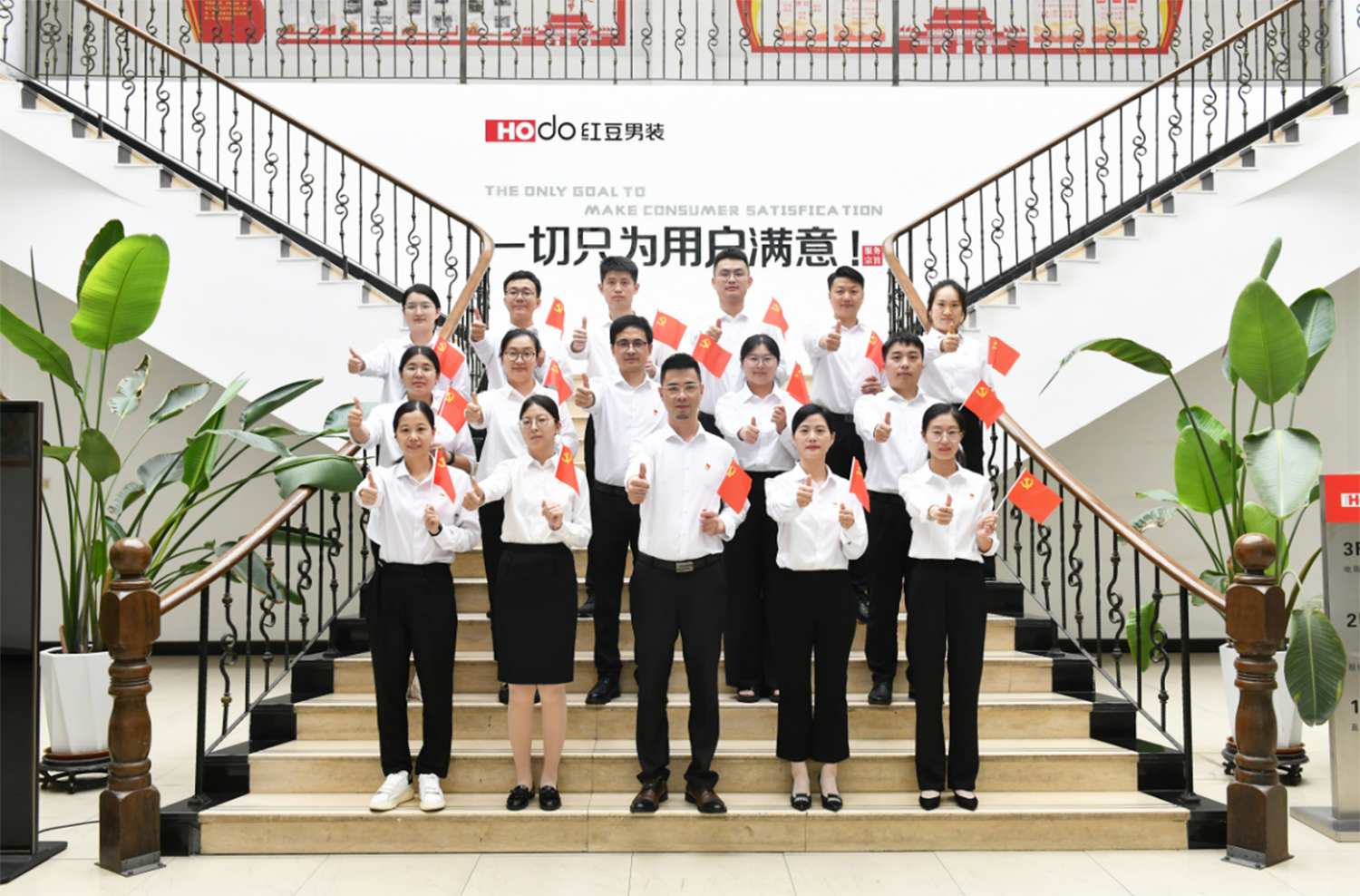 k8凯发股份男装电子商务一公司党支部411副本