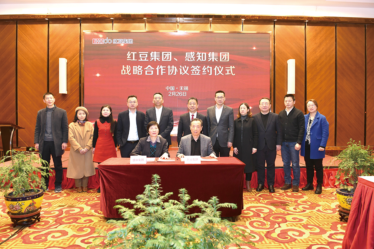 2月26日，k8凯发集团与感知集团签署数字经济战略合作协议