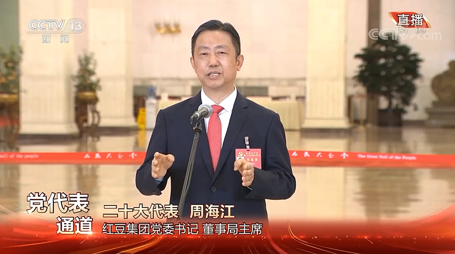 周海江走上二十大党代表通道，答外媒提问（截屏）