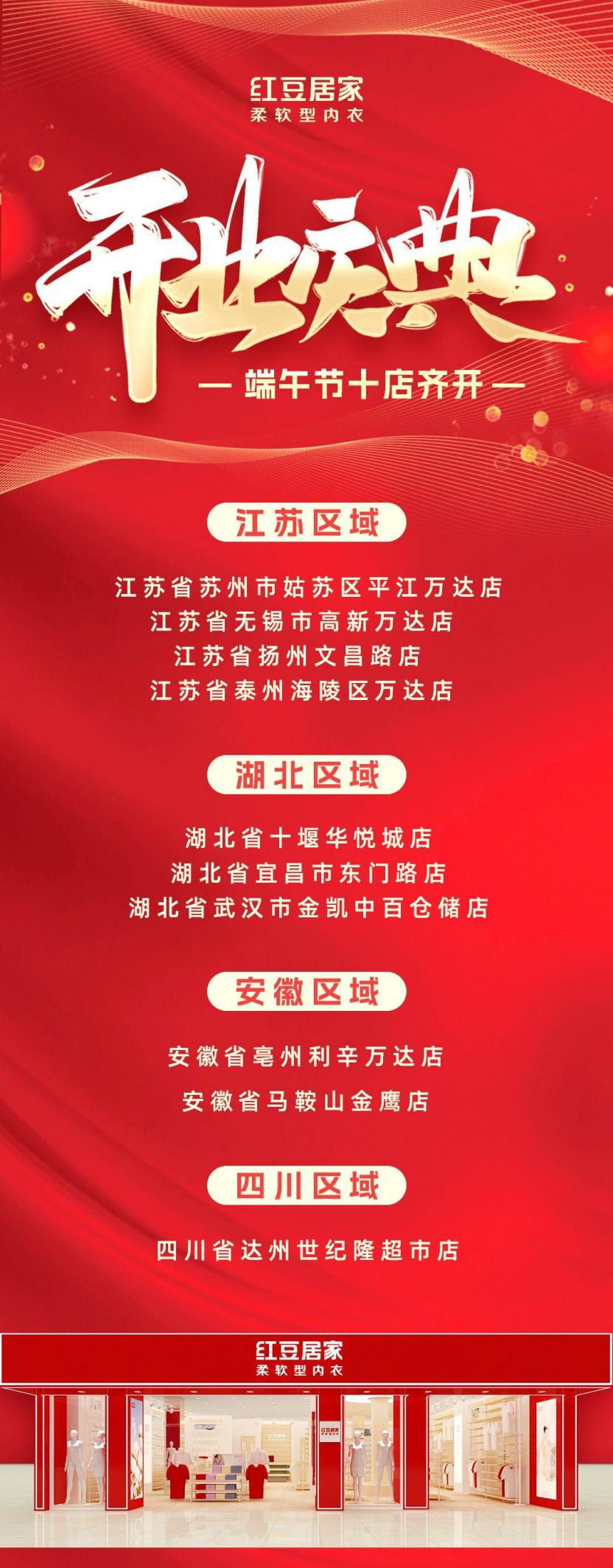 k8凯发居家端午01