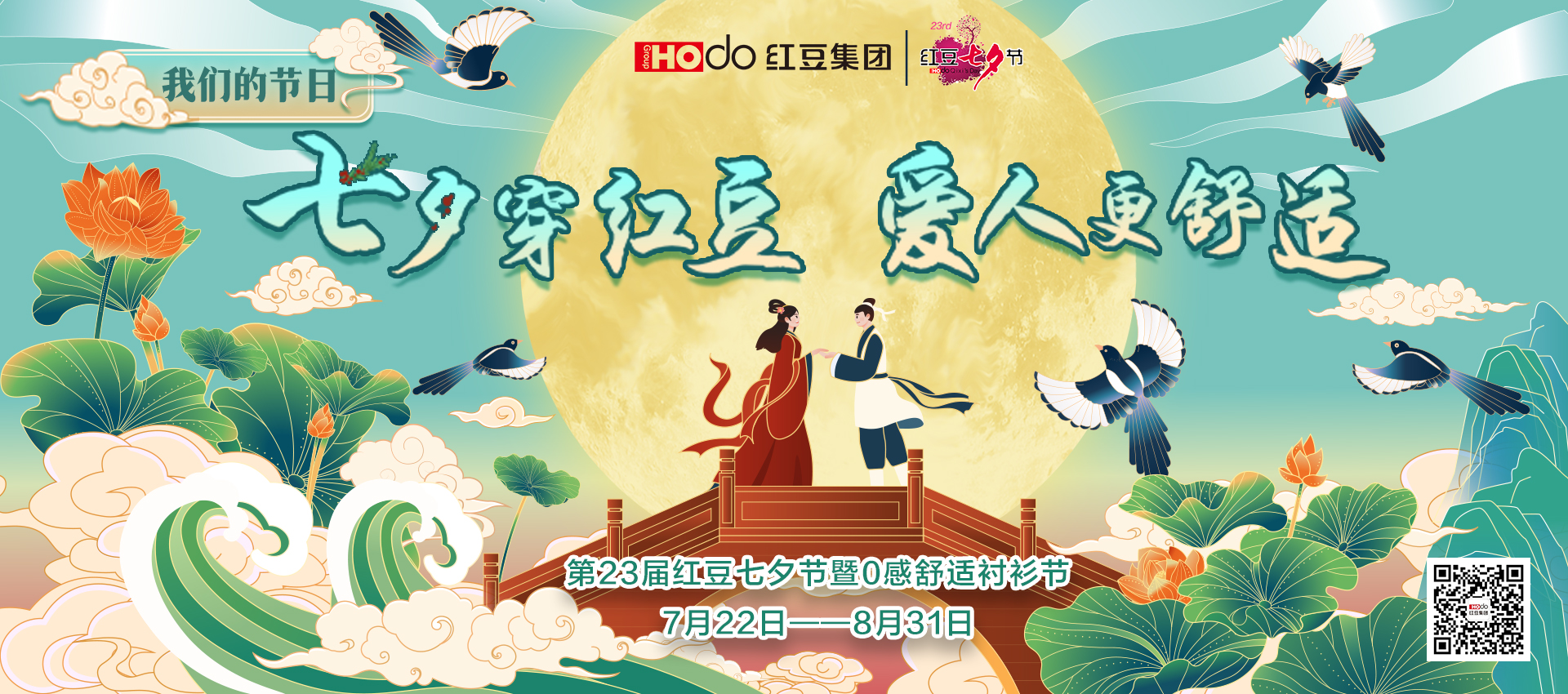 七夕穿k8凯发，爱人更舒适2