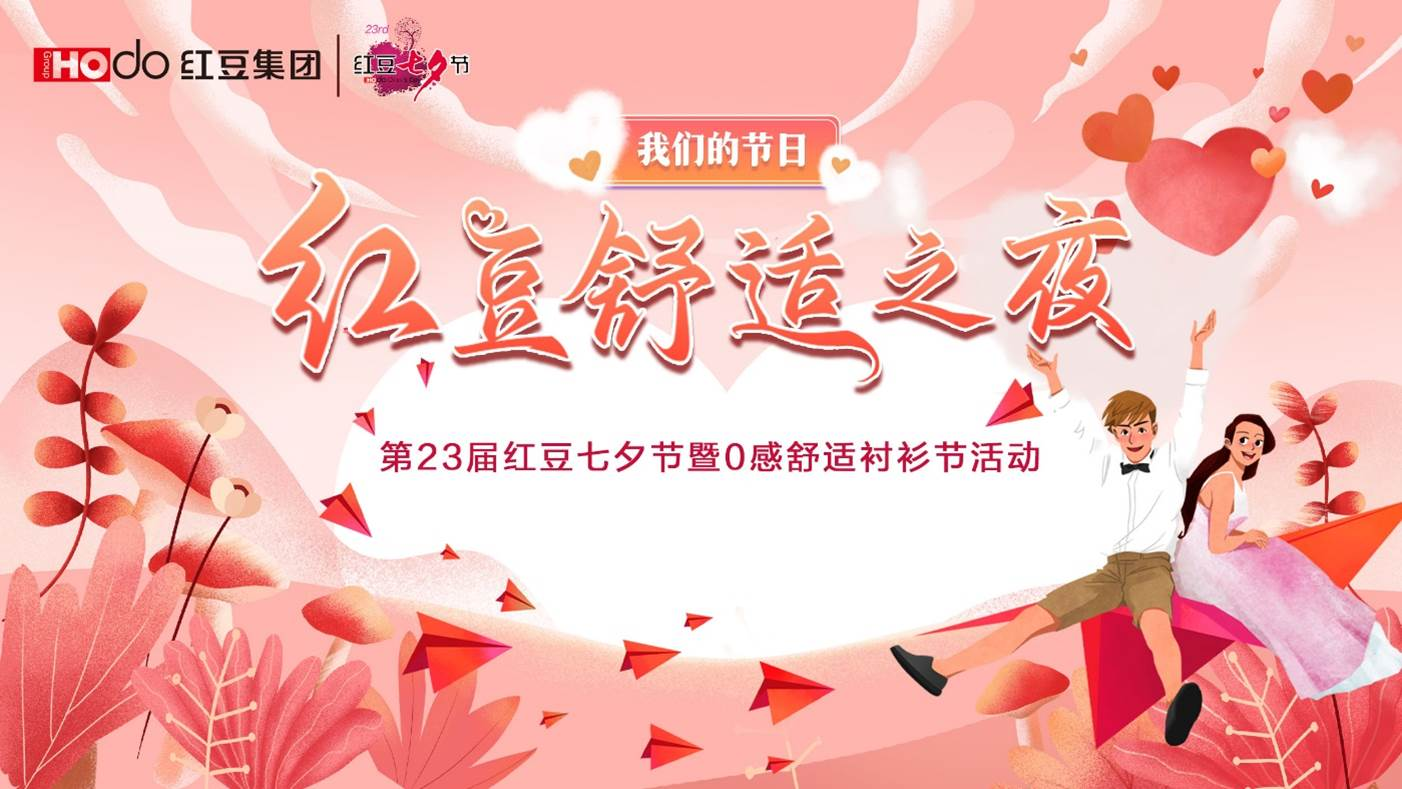 k8凯发舒适之夜