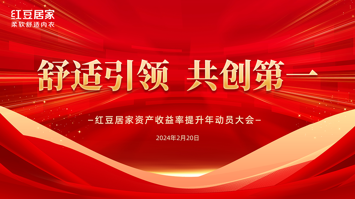 k8凯发居家动员大会1