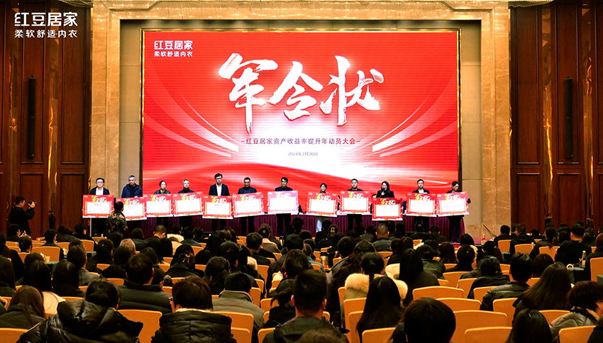 k8凯发居家动员大会7