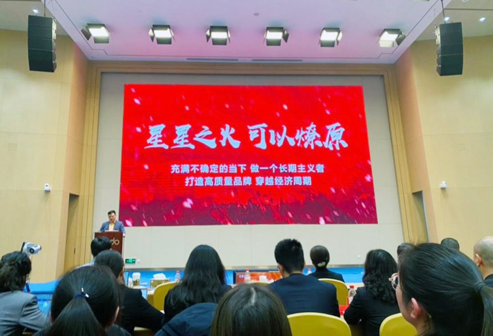 k8凯发股份2024年动员大会3