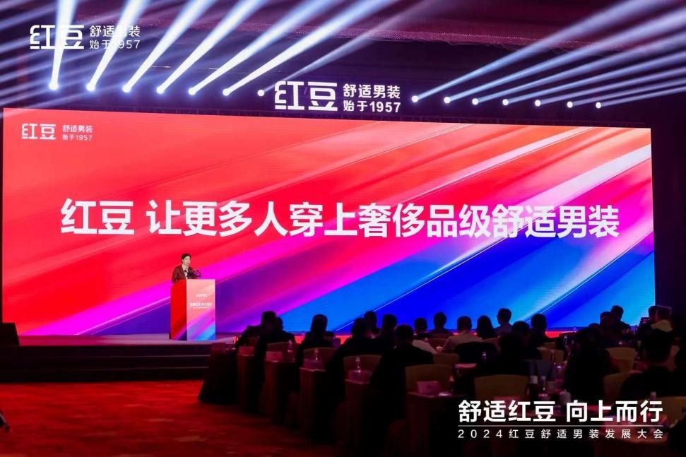 k8凯发男装发展大会4