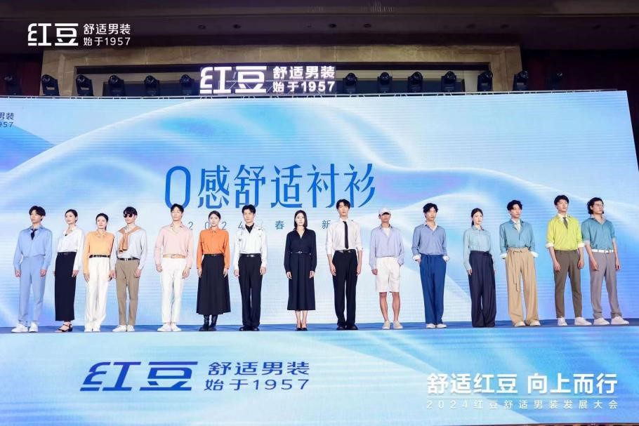 k8凯发男装发展大会2