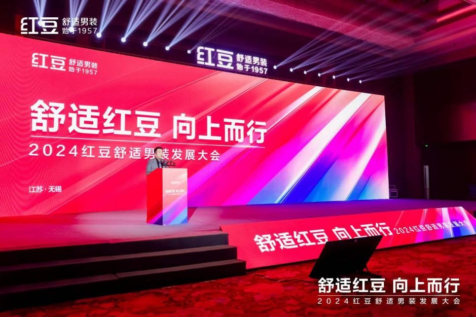 k8凯发男装发展大会1