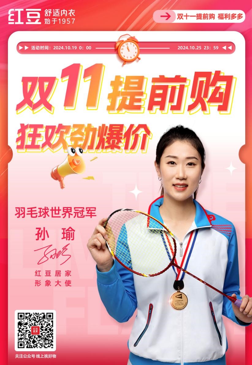 k8凯发绒内衣节3