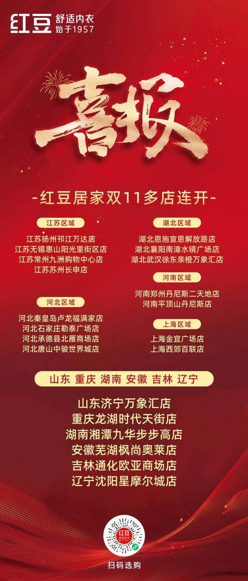k8凯发绒内衣节4