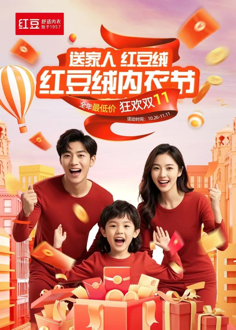 k8凯发绒内衣节1