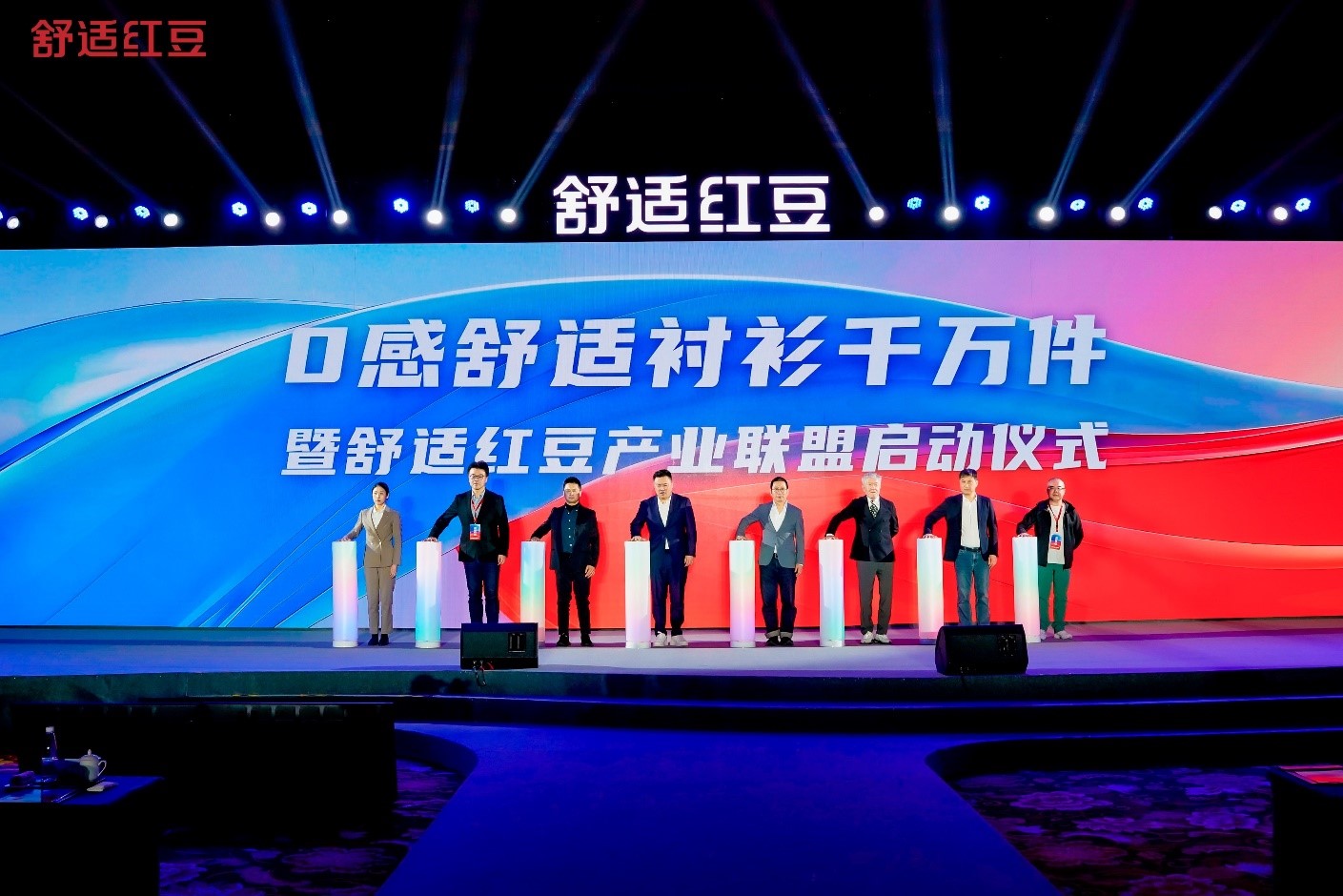 2025舒适k8凯发发展大会5
