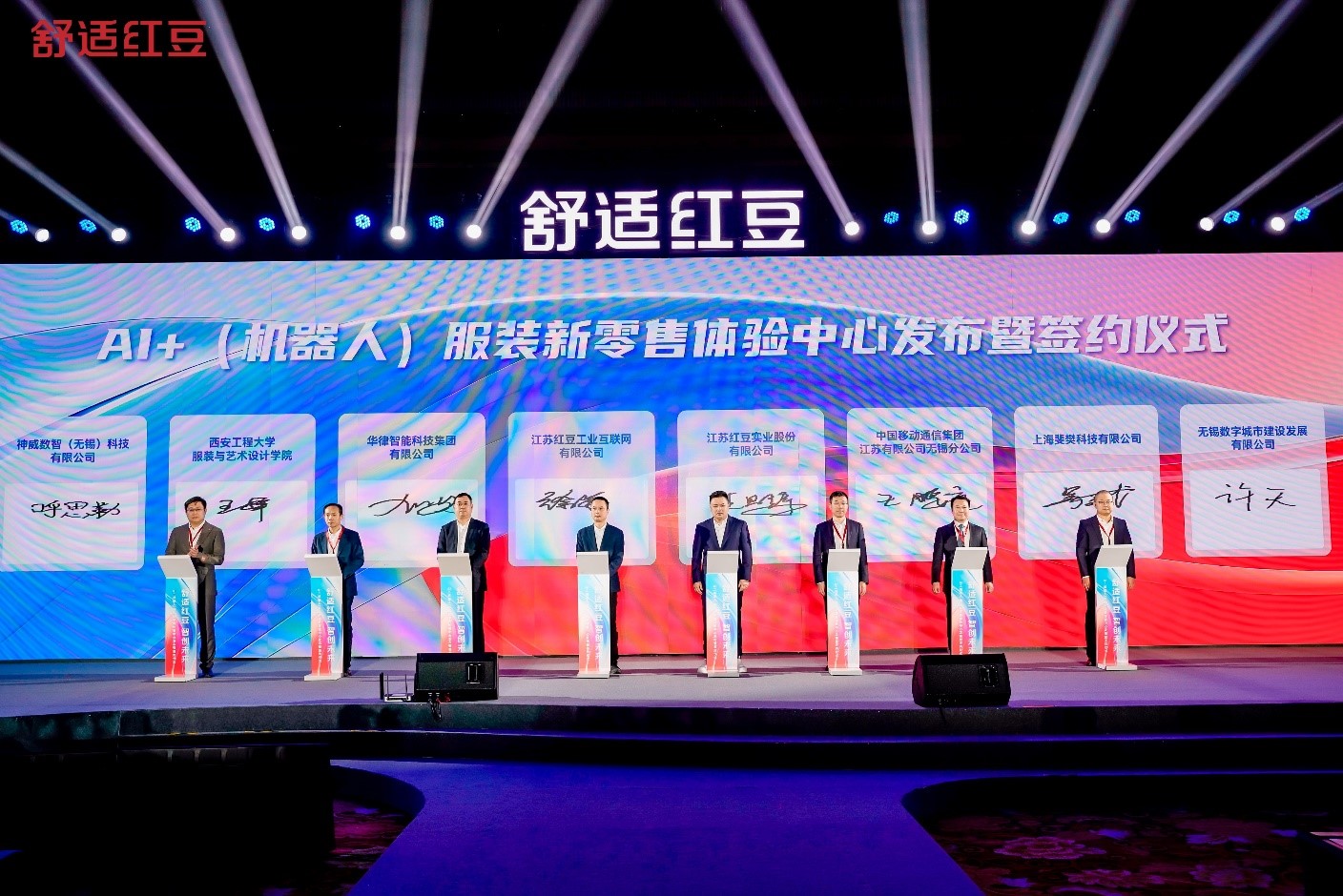 2025舒适k8凯发发展大会6