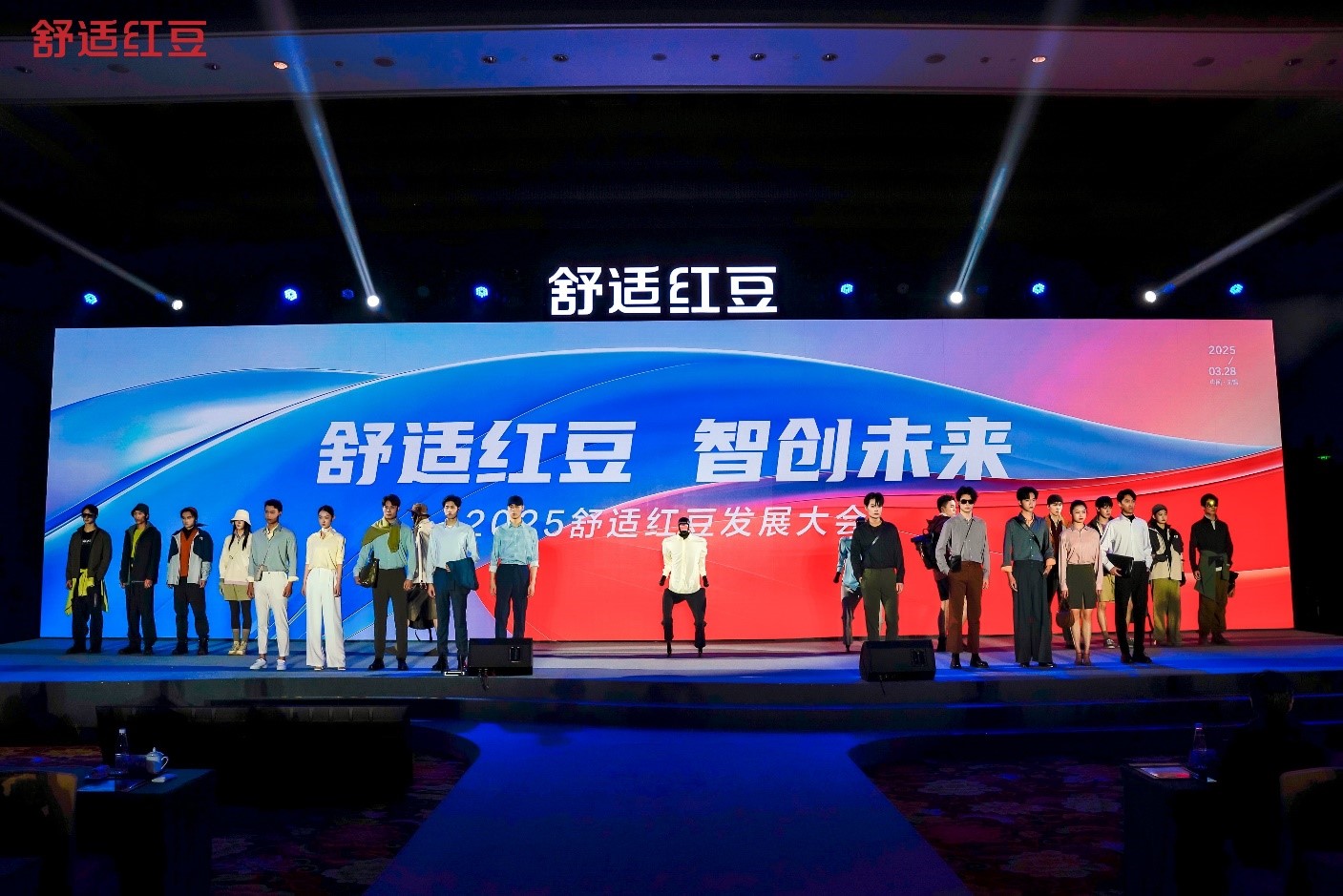 2025舒适k8凯发发展大会4