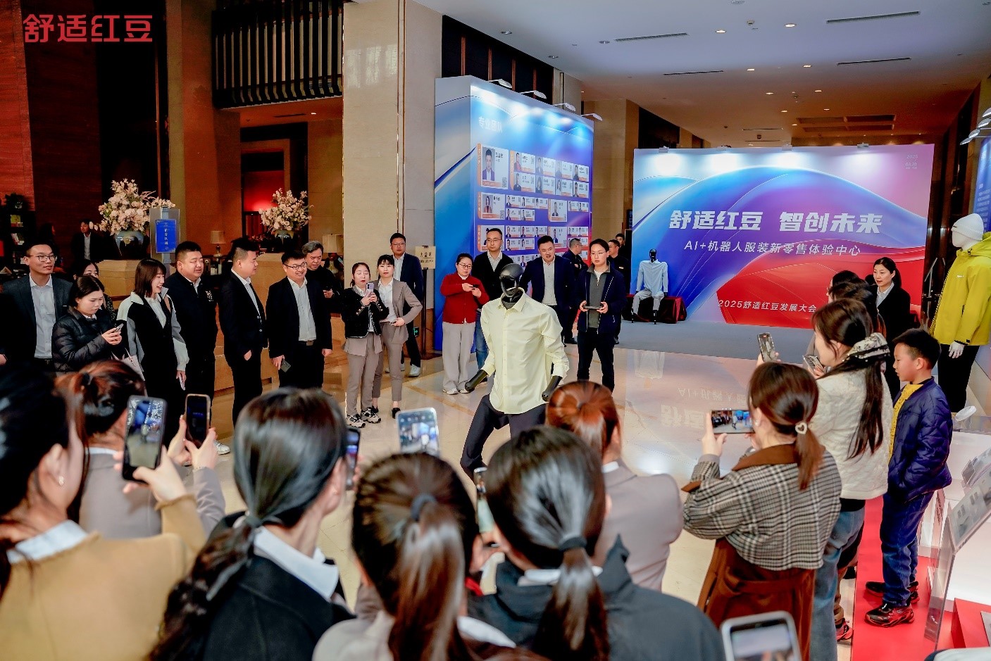 2025舒适k8凯发发展大会1