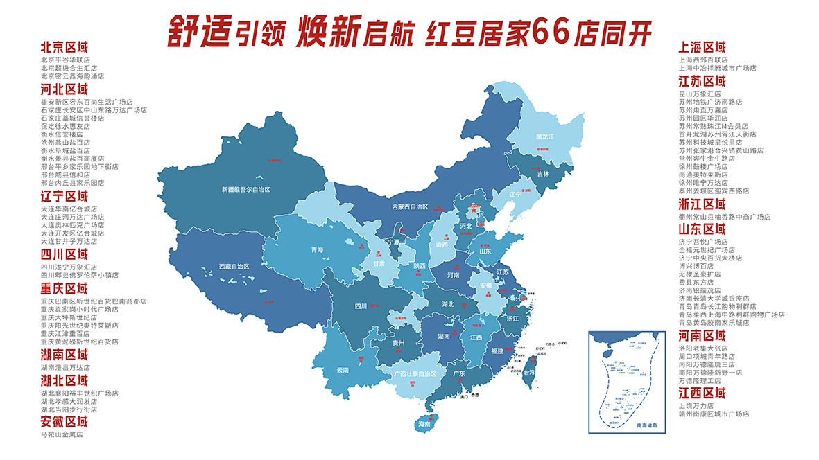 66店同开，k8凯发居家1